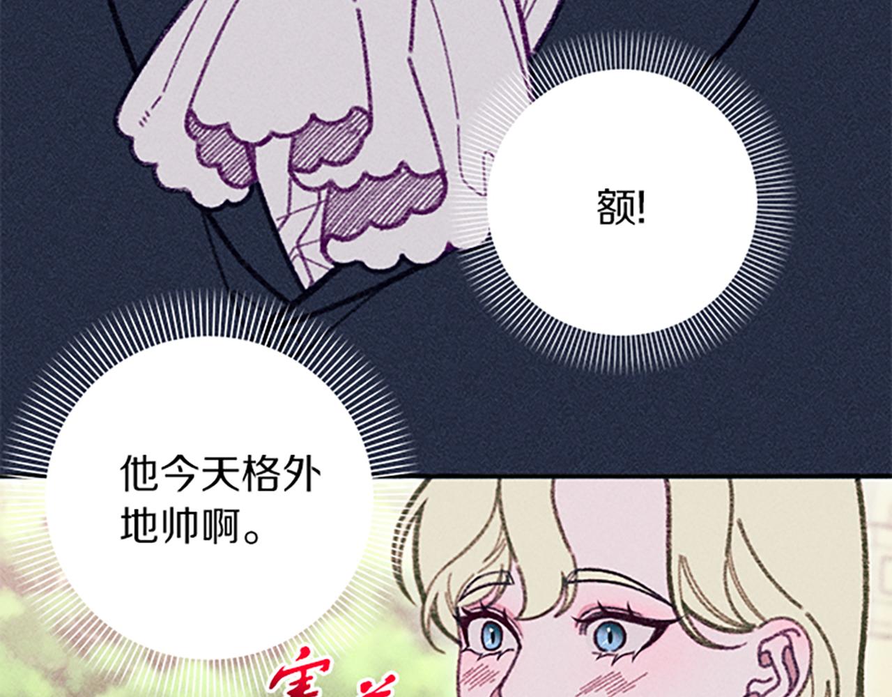 第33话 明确爱意(1/3)-第33话