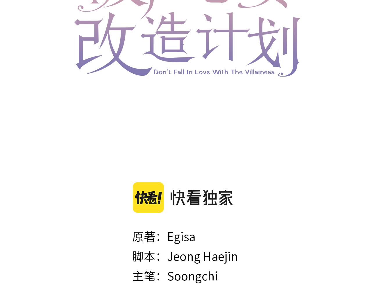 第33话 明确爱意(1/3)-第33话