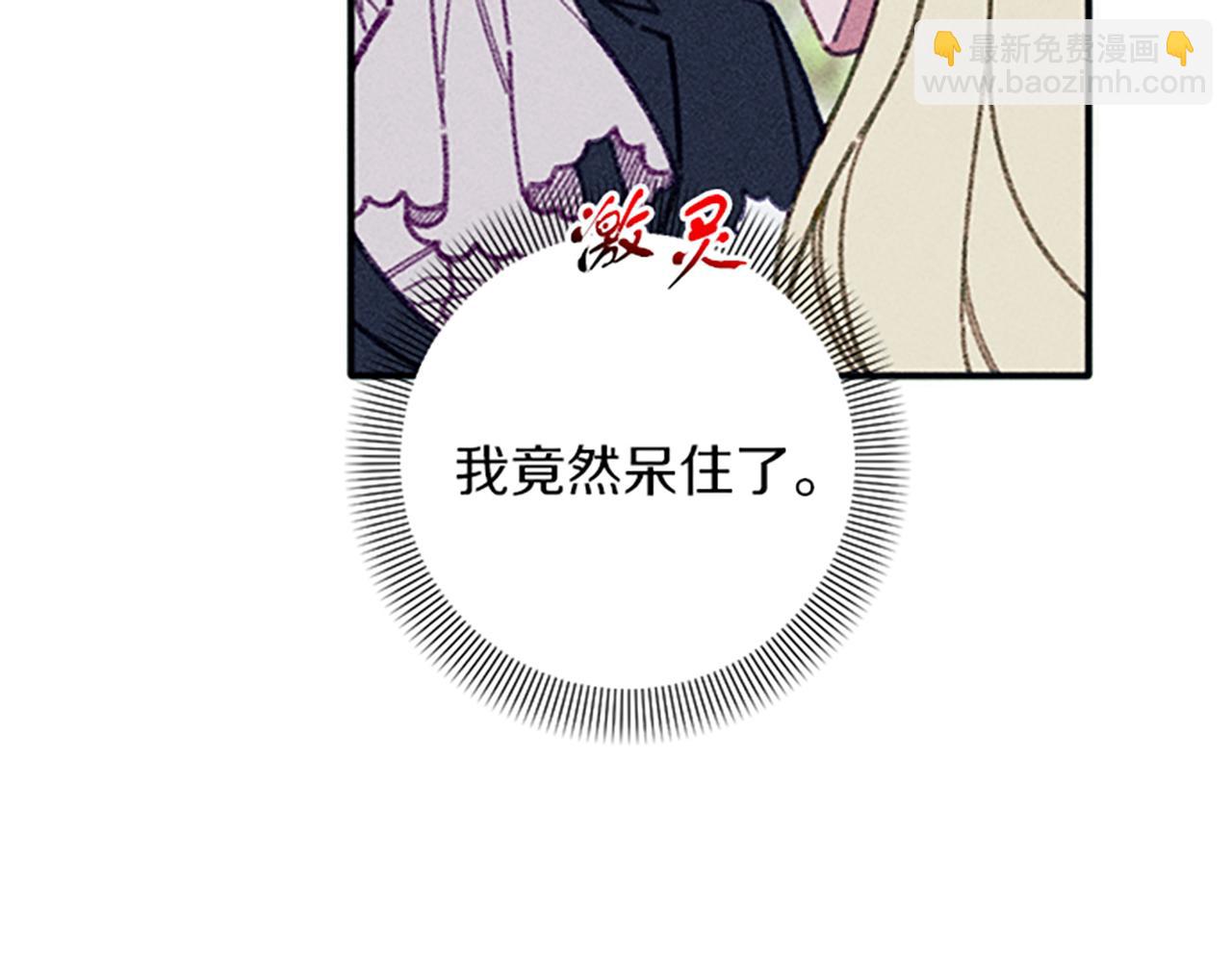 第33话 明确爱意(1/3)-第33话