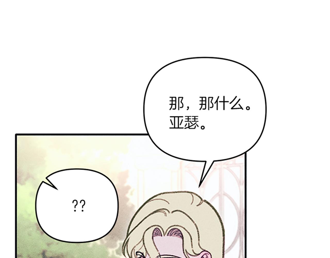 第33话 明确爱意(1/3)-第33话