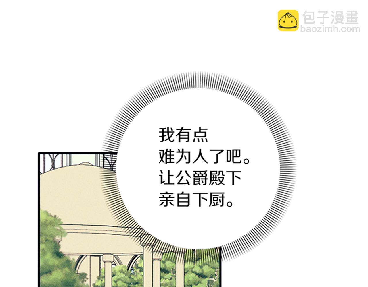 第33话 明确爱意(1/3)-第33话