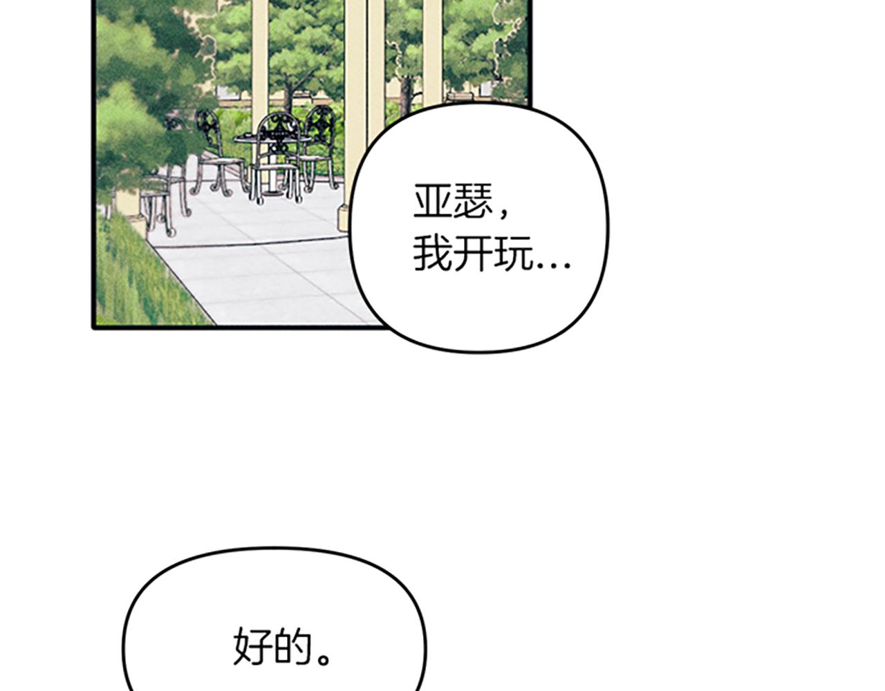 第33话 明确爱意(1/3)-第33话