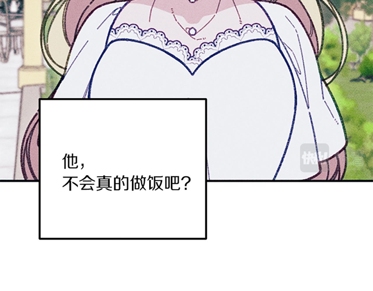 第33话 明确爱意(1/3)-第33话