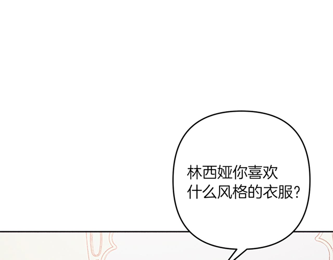 第39话 形象改造(1/3)-第39话