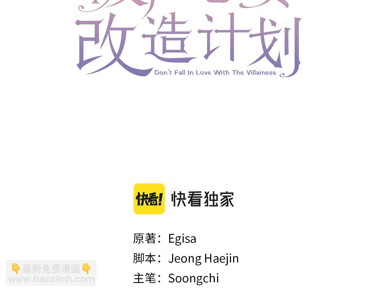 第39话 形象改造(1/3)-第39话