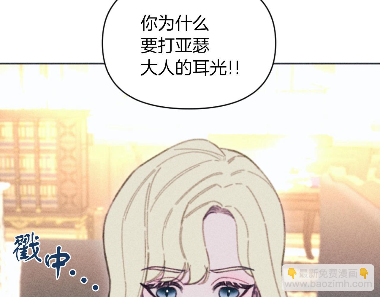 第5话 南方大火(1/3)-第5话