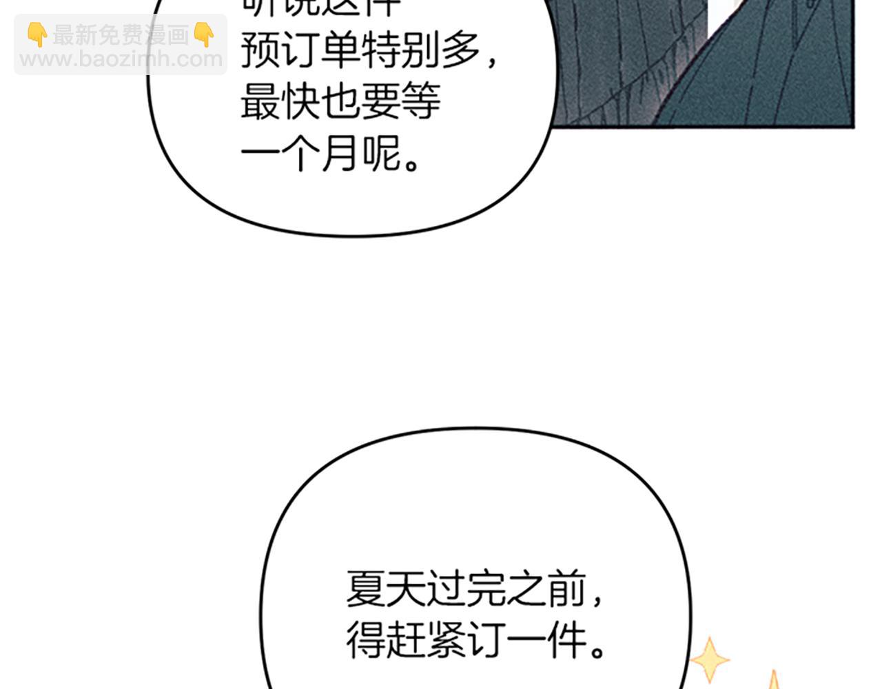 第41话 恋爱传闻(1/3)-第41话