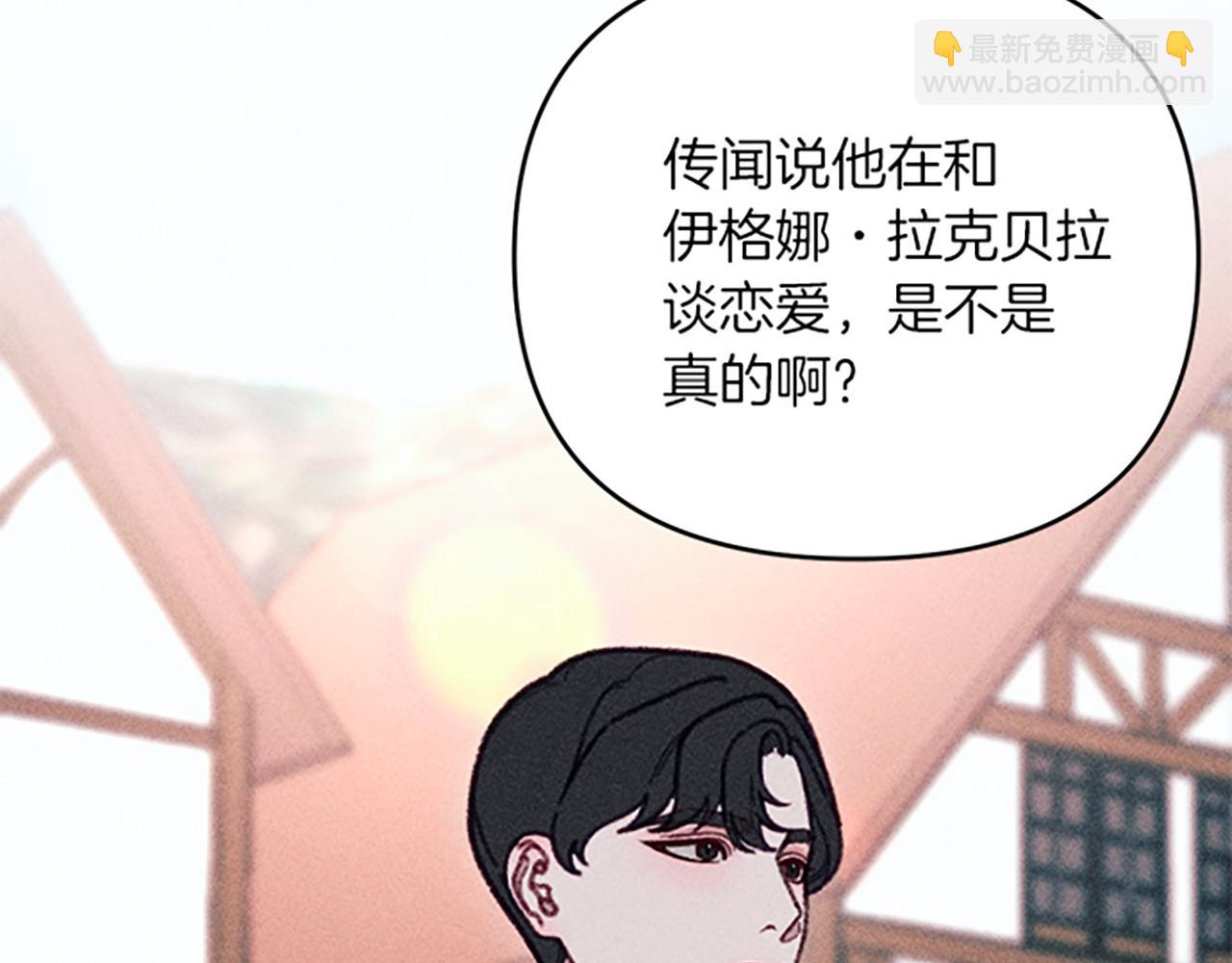 第41话 恋爱传闻(1/3)-第41话