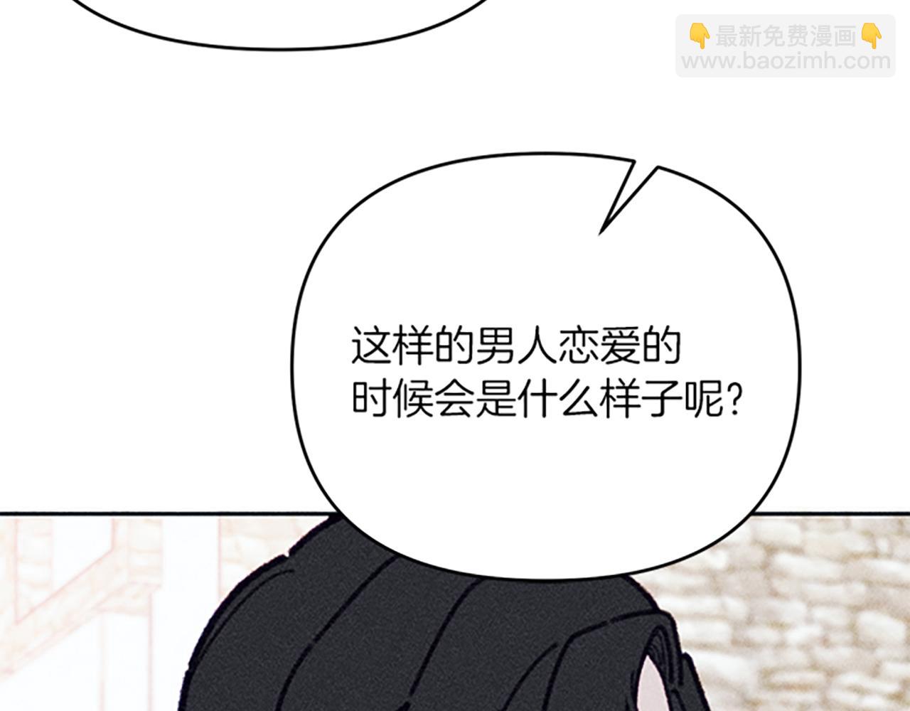 第41话 恋爱传闻(1/3)-第41话