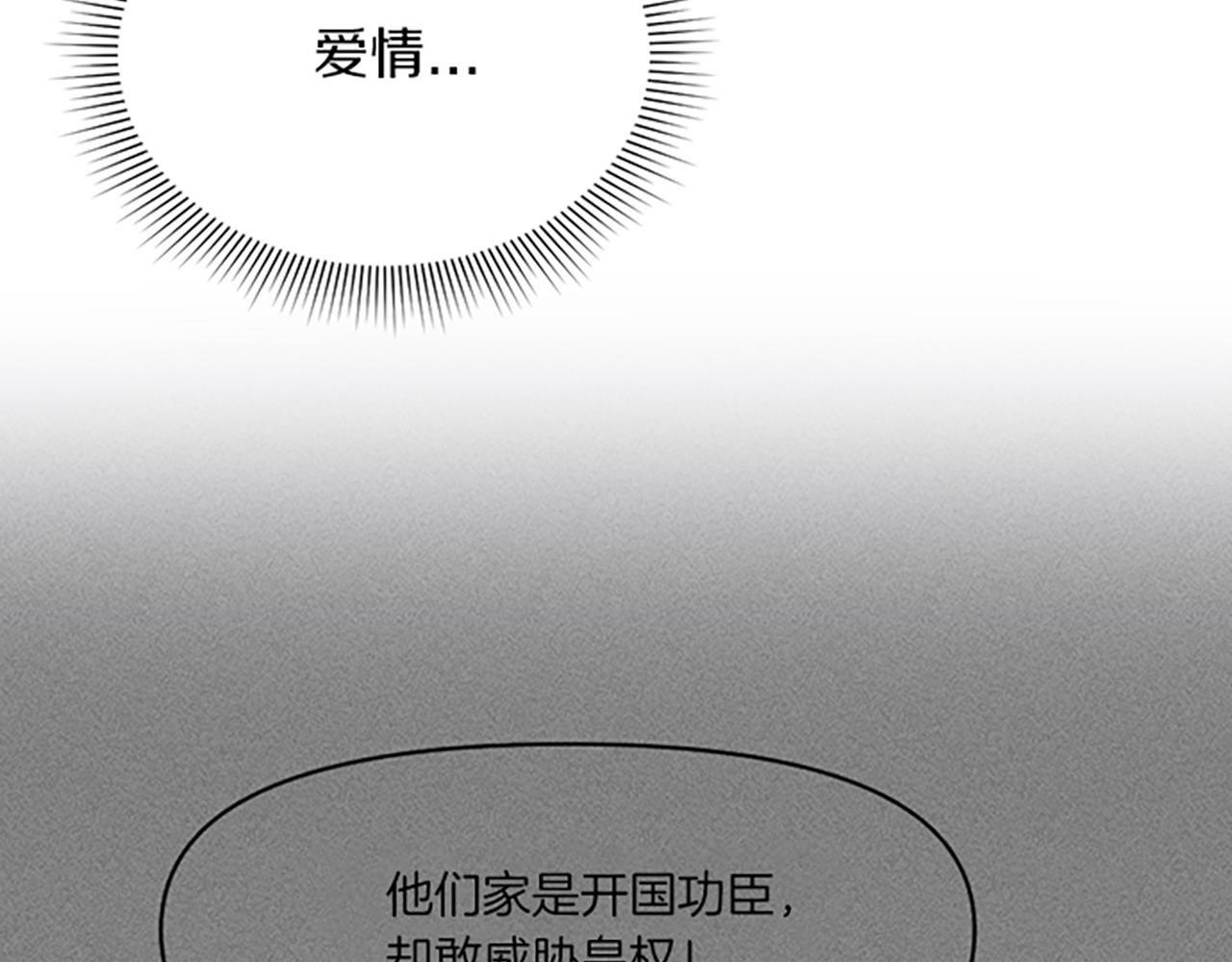 第41话 恋爱传闻(1/3)-第41话