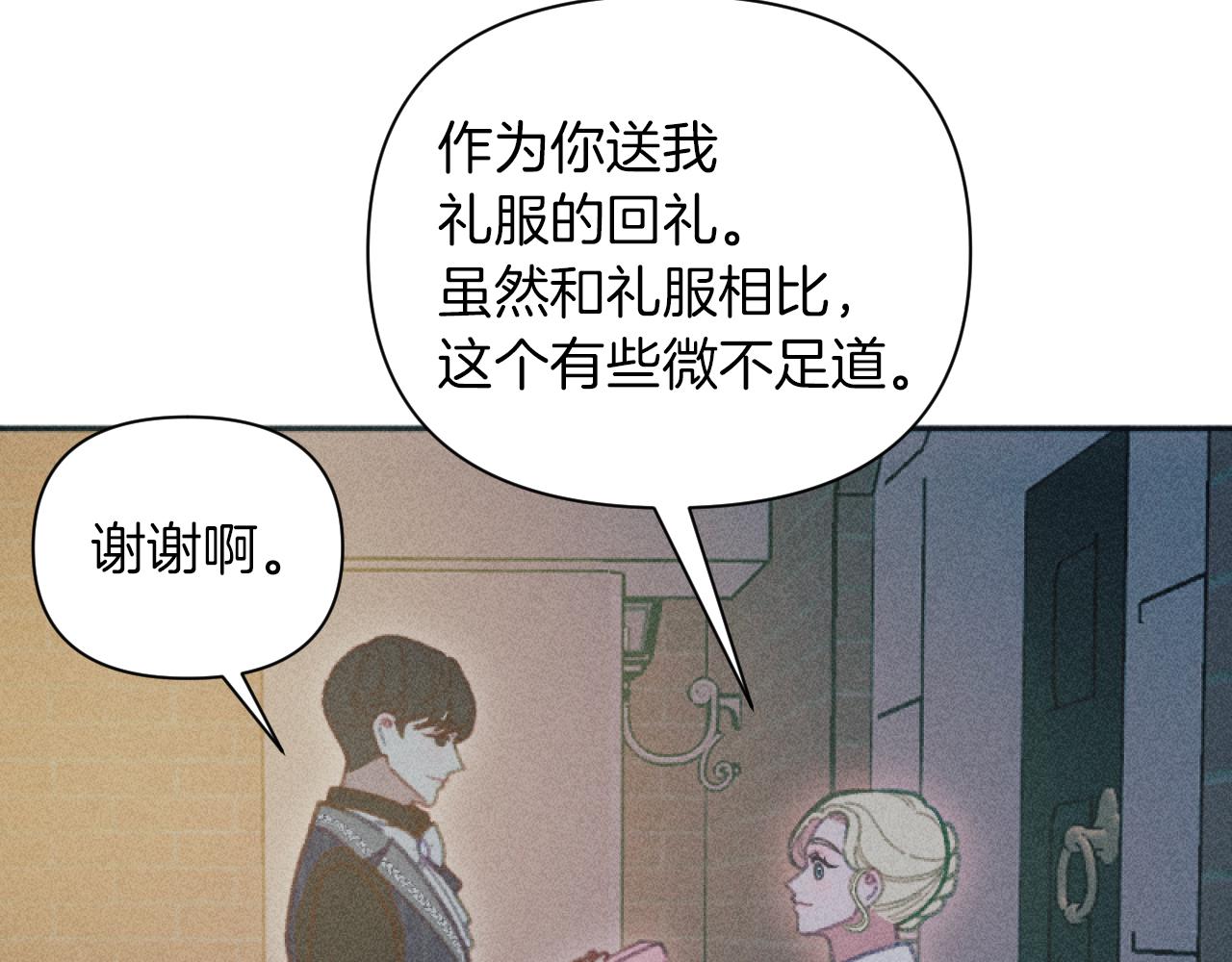 第47话 官宣恋情(1/3)-第47话