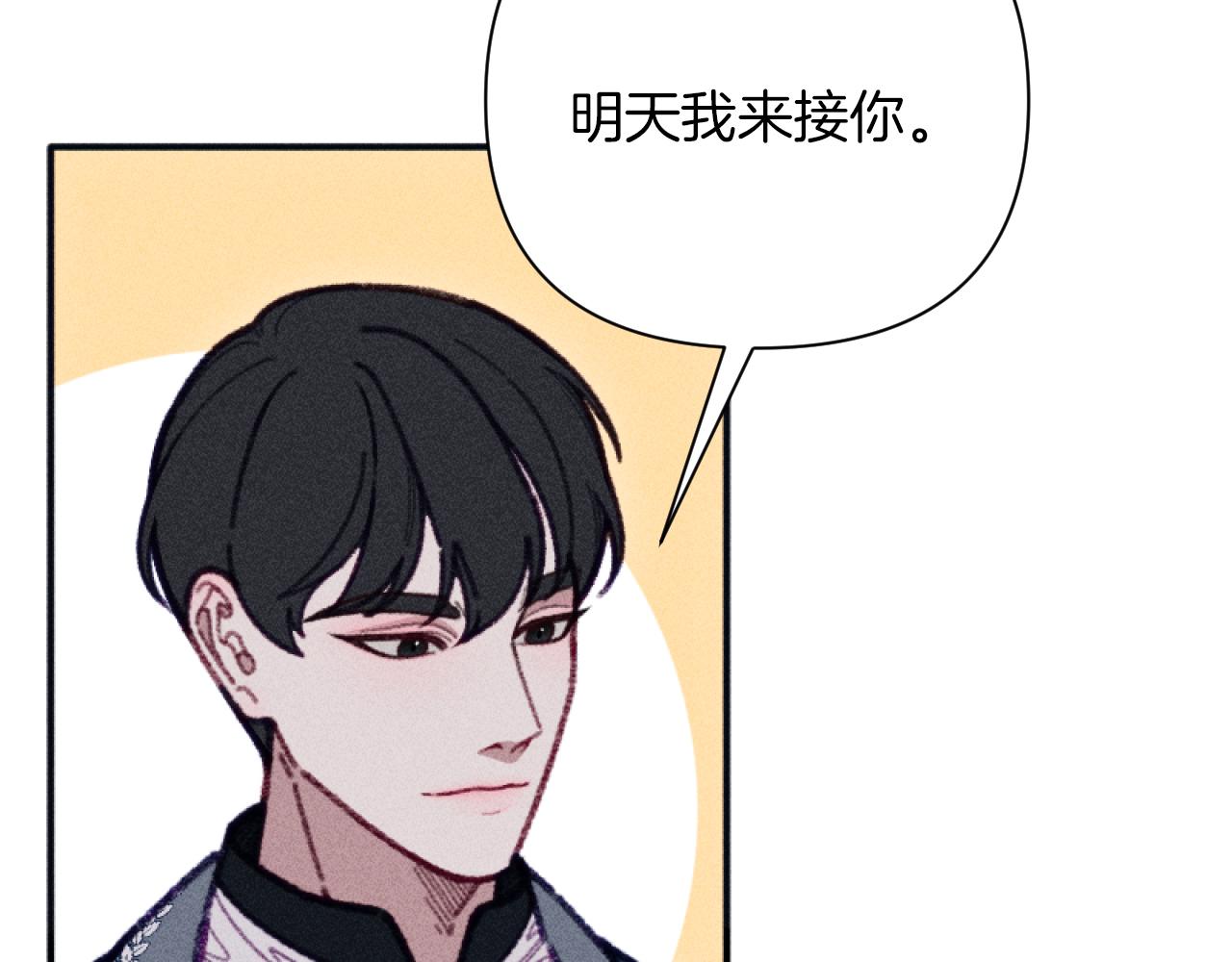 第47话 官宣恋情(1/3)-第47话