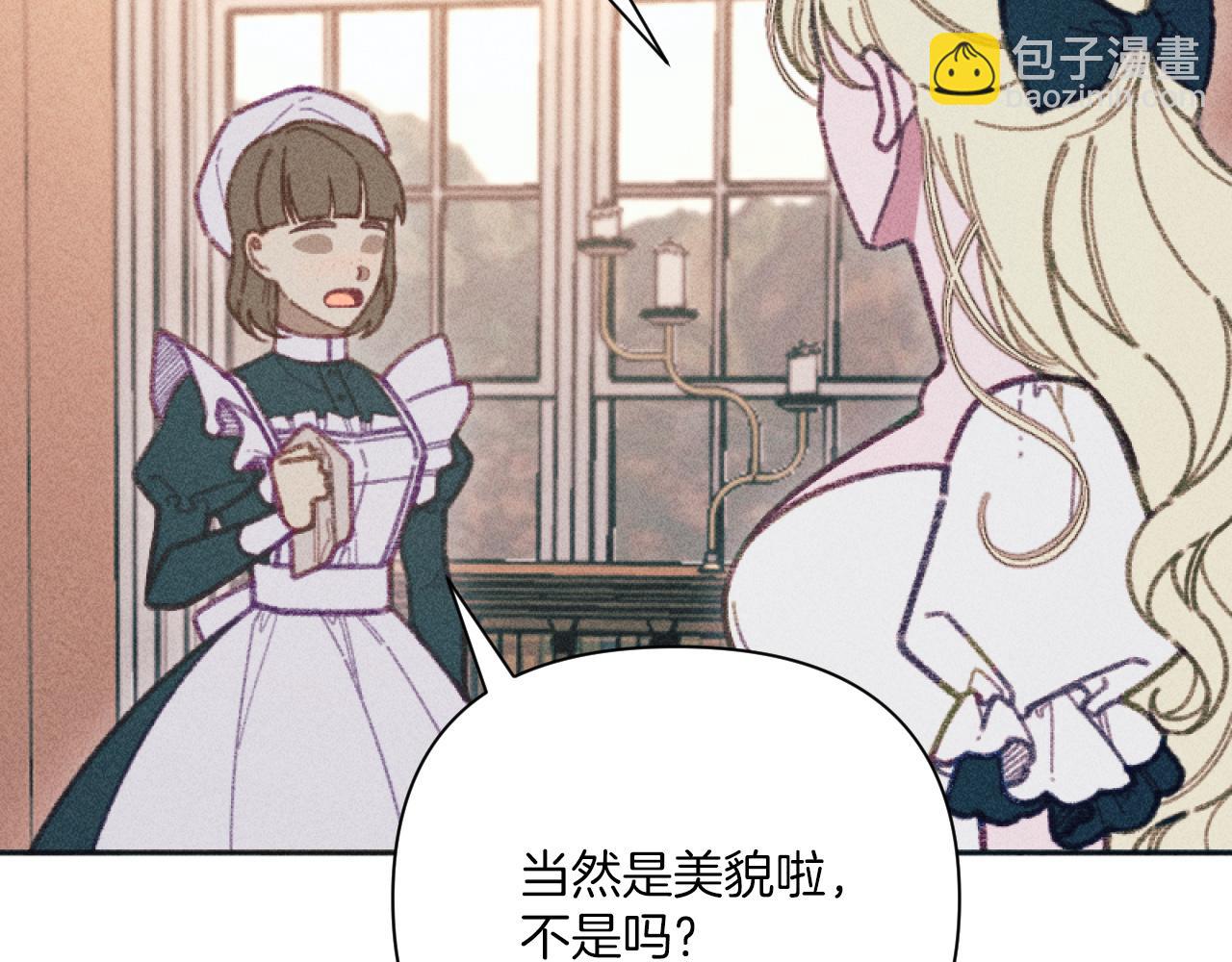 第47话 官宣恋情(1/3)-第47话