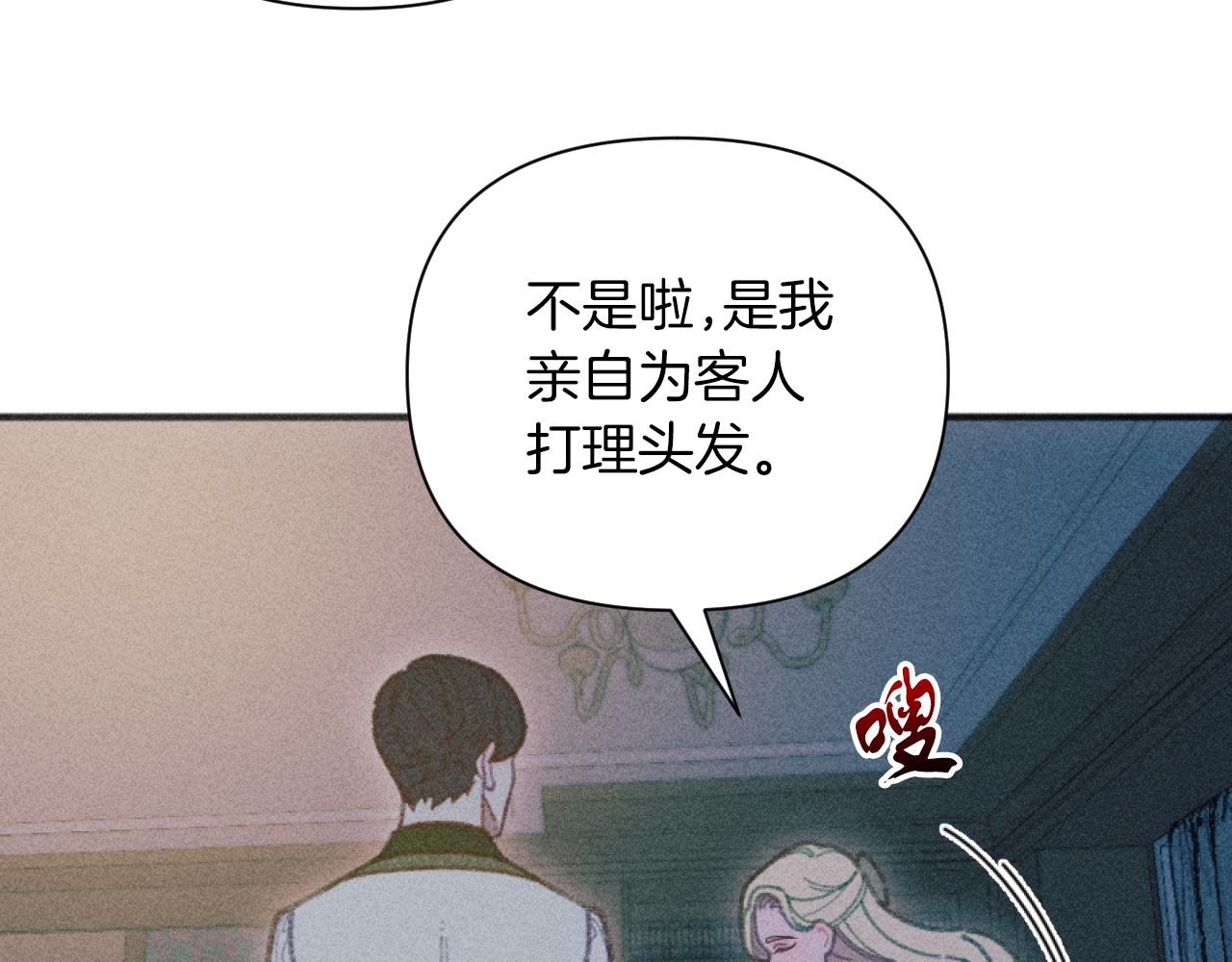 第49话 准备开店(1/3)-第49话