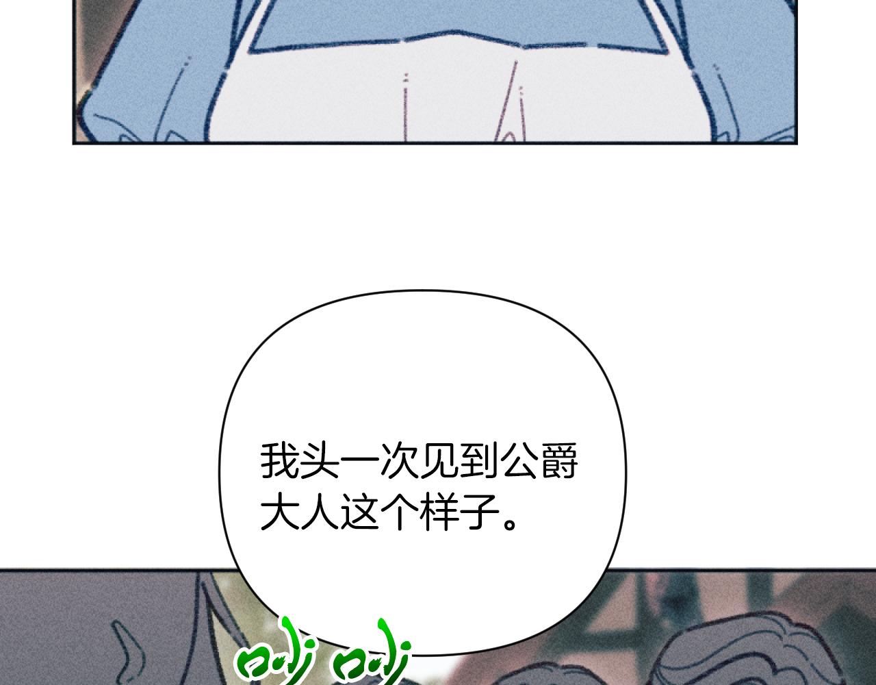 第51话 沙龙的意义(1/3)-第51话