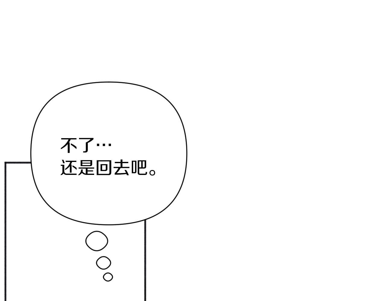 第51话 沙龙的意义(1/3)-第51话