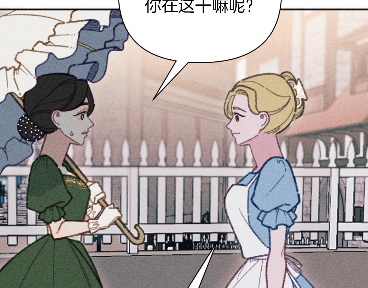 第51话 沙龙的意义(1/3)-第51话