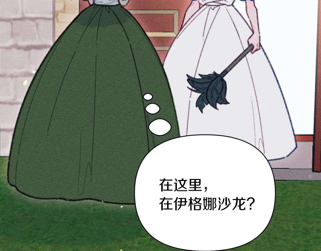 第51话 沙龙的意义(1/3)-第51话