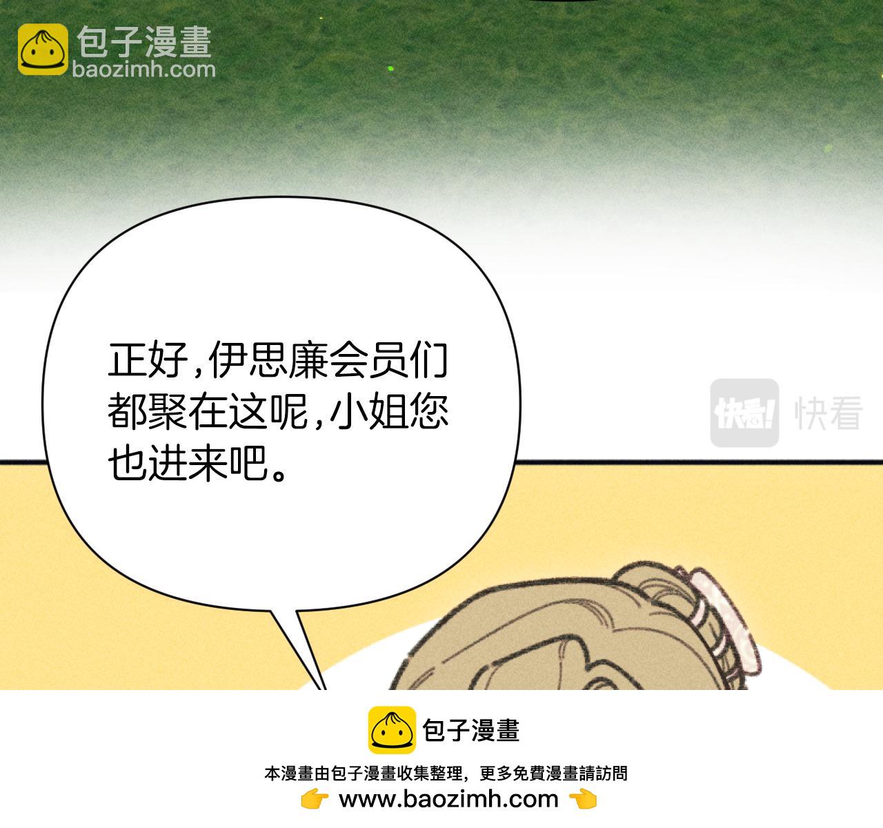 第51话 沙龙的意义(1/3)-第51话