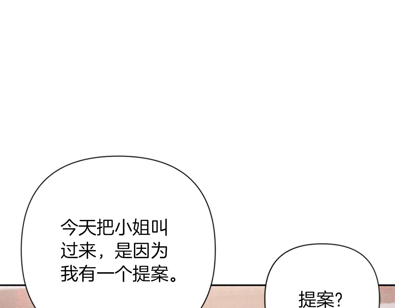 第53话 艾琳的身世(1/3)-第53话