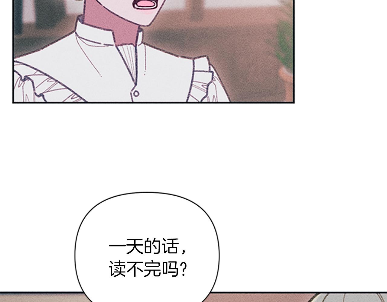 第53话 艾琳的身世(1/3)-第53话