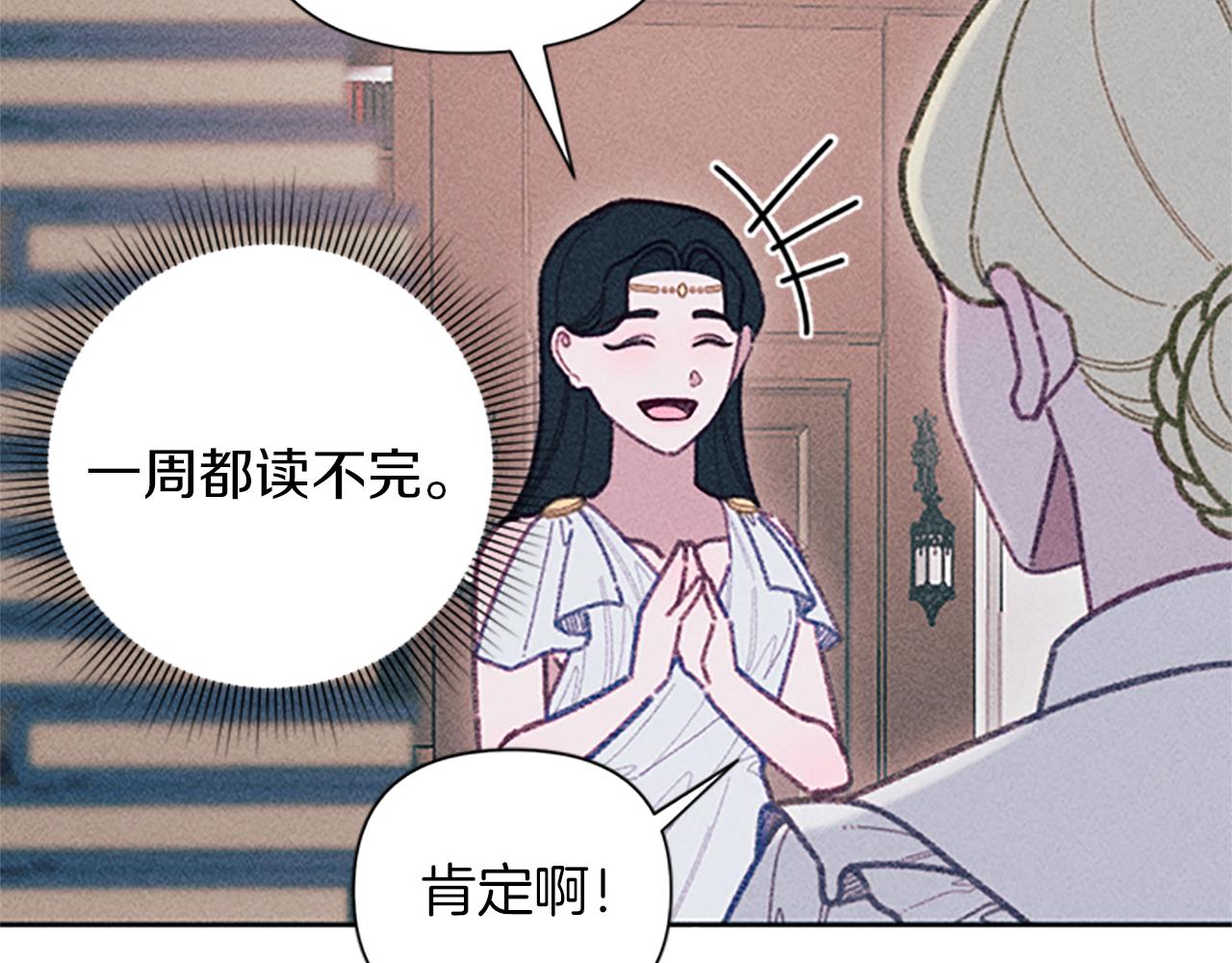 第53话 艾琳的身世(1/3)-第53话