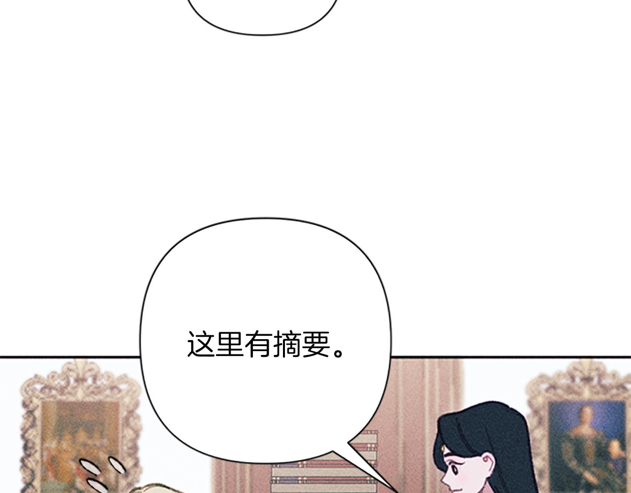 第53话 艾琳的身世(1/3)-第53话