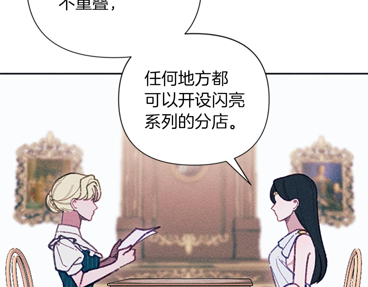 第53话 艾琳的身世(1/3)-第53话