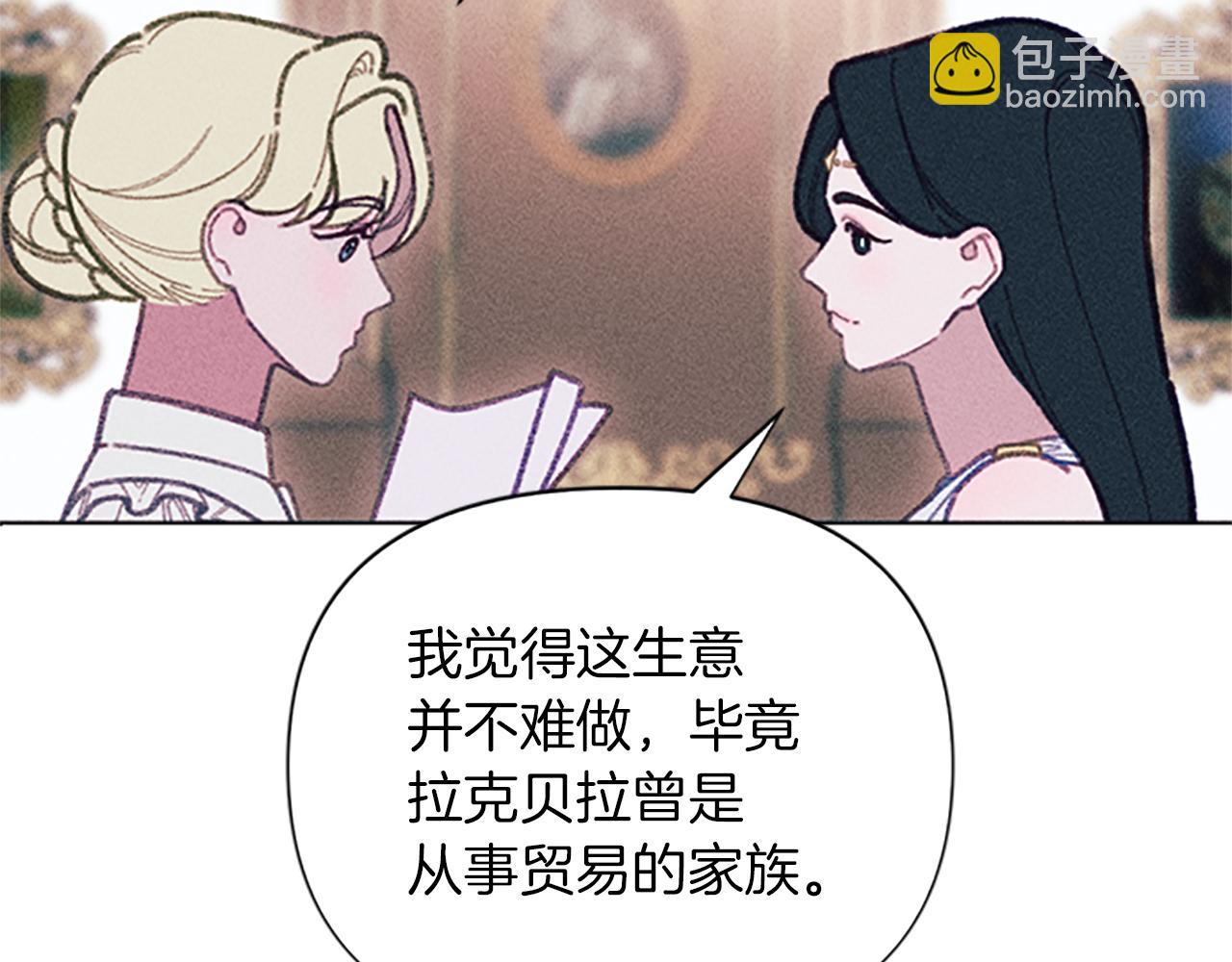 第53话 艾琳的身世(1/3)-第53话