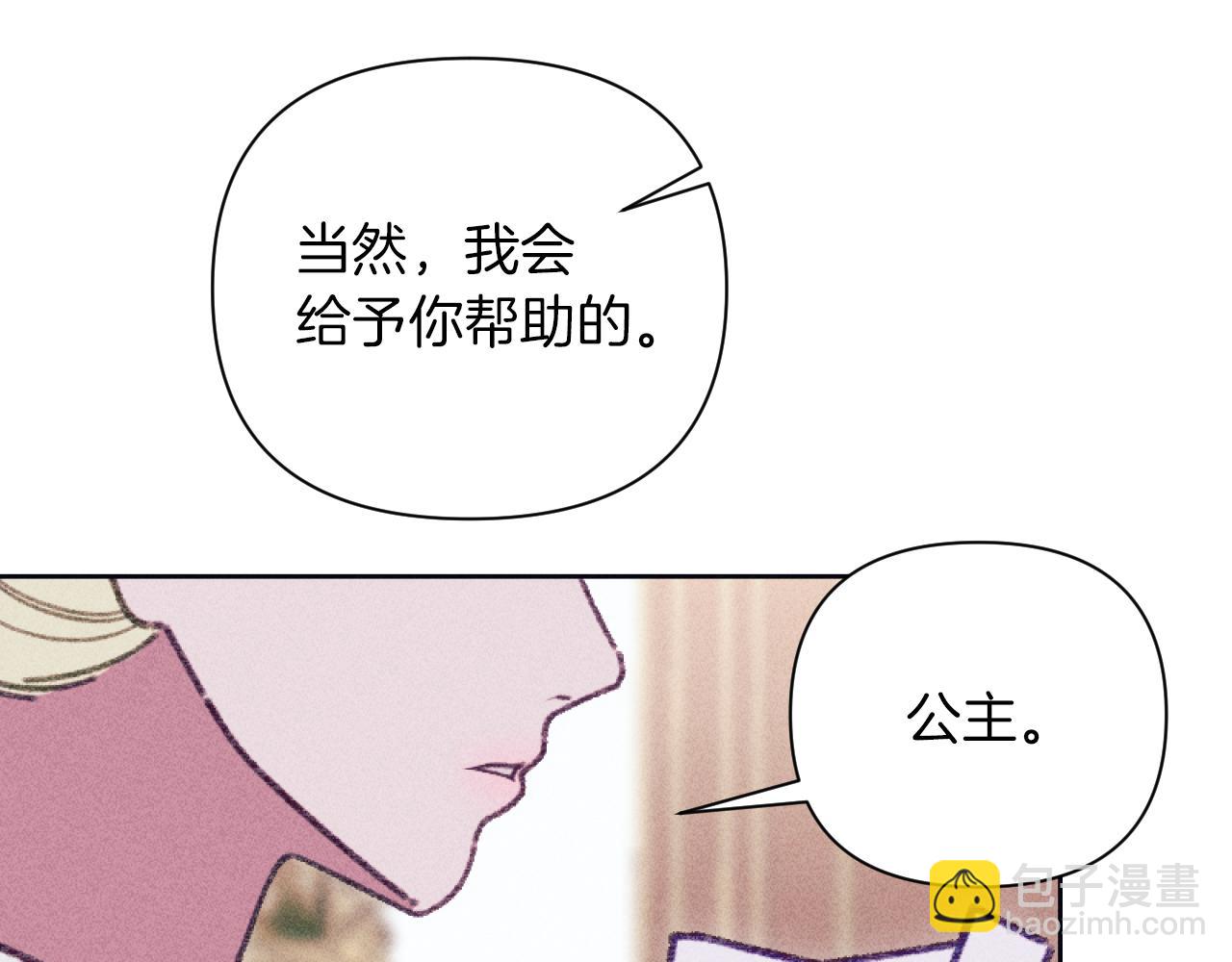 第53话 艾琳的身世(1/3)-第53话