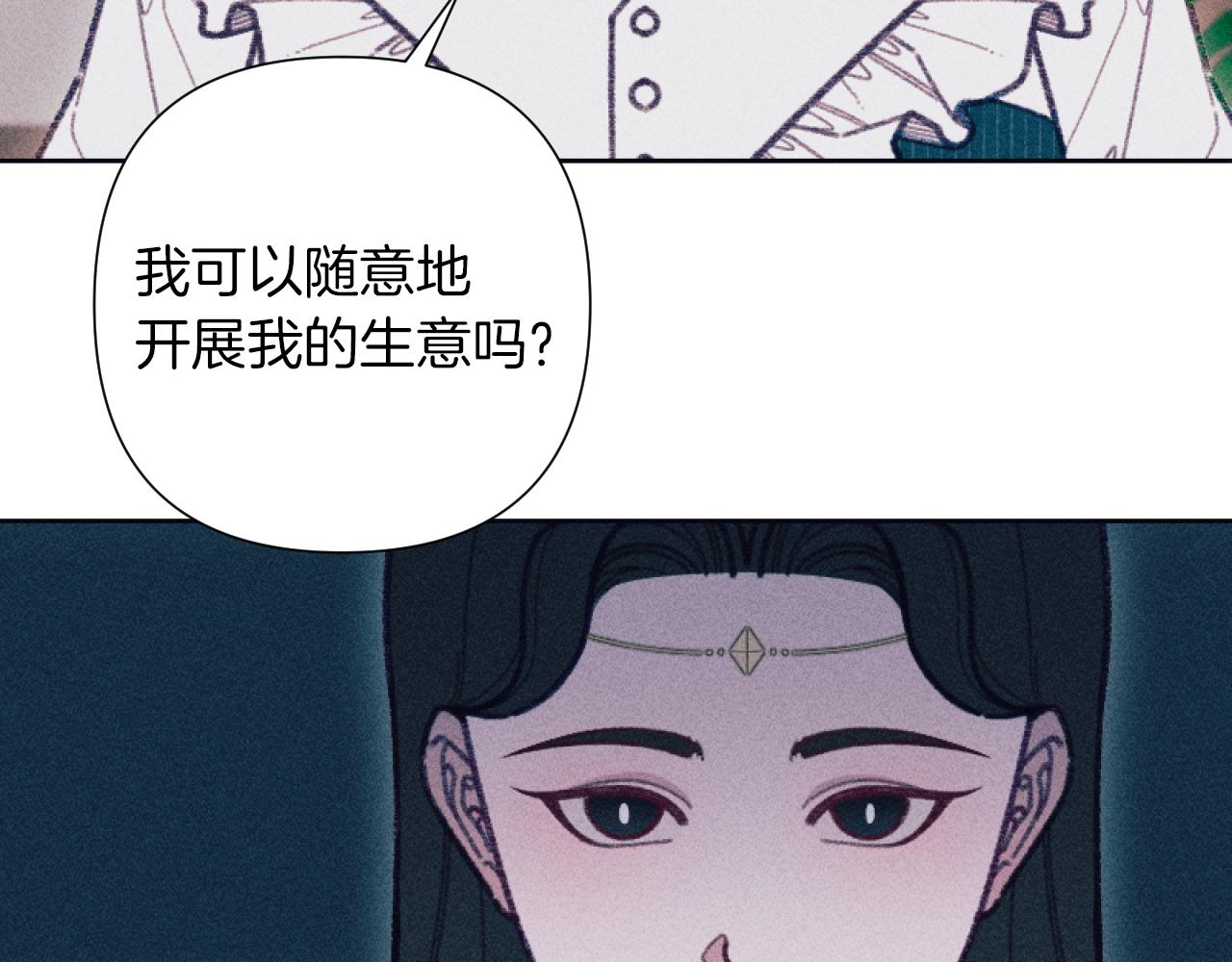 第53话 艾琳的身世(1/3)-第53话