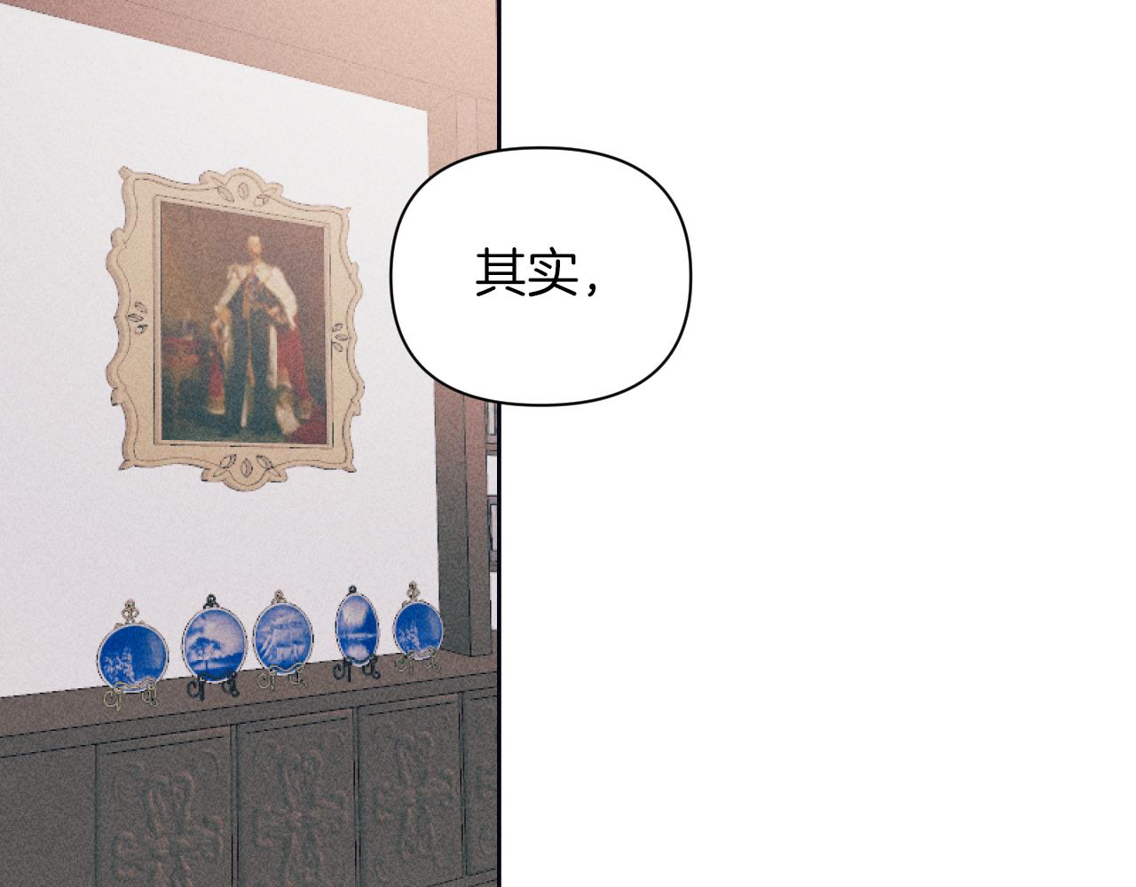 第53话 艾琳的身世(1/3)-第53话