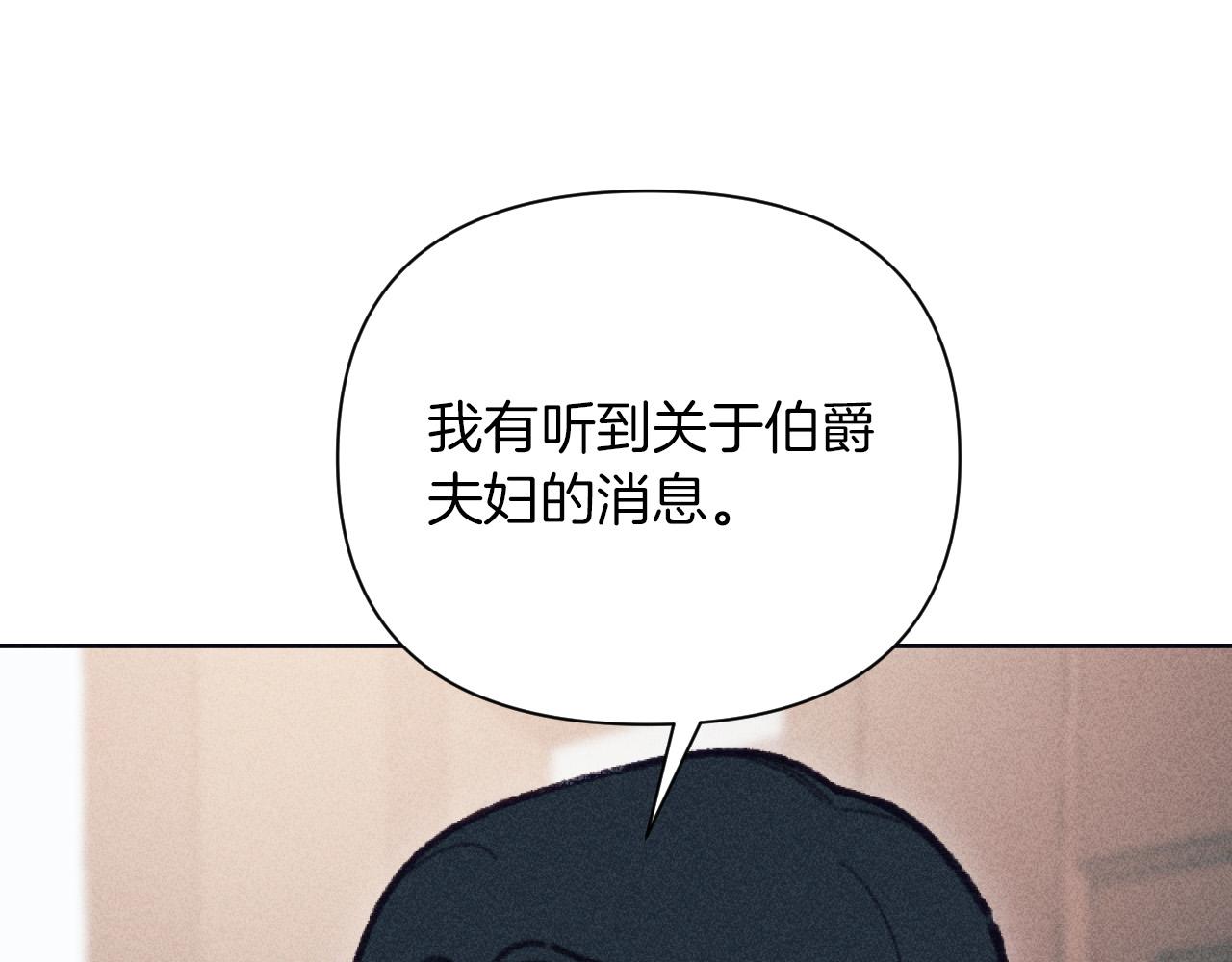 第53话 艾琳的身世(1/3)-第53话