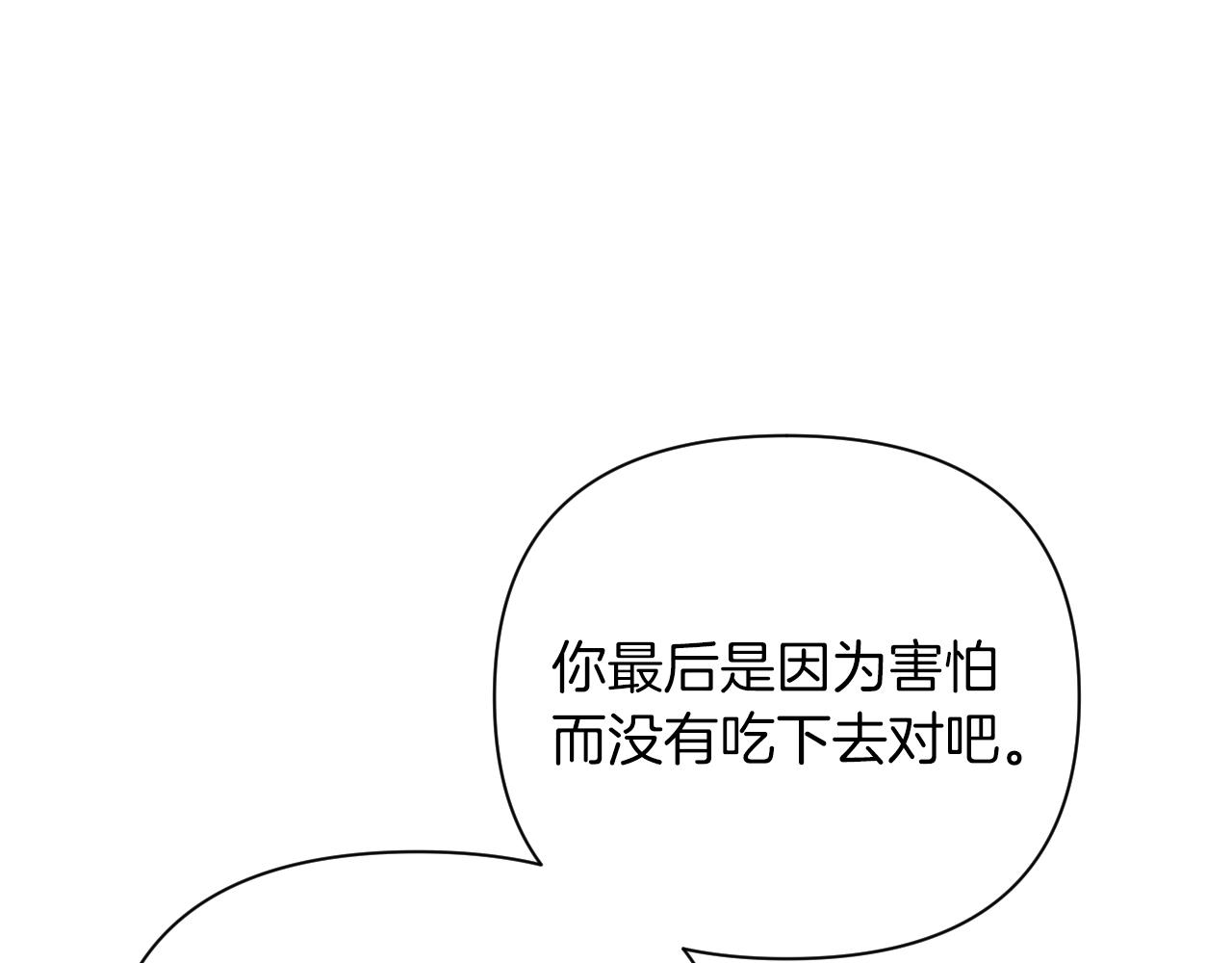 第55话 伊格娜被捕(1/3)-第55话