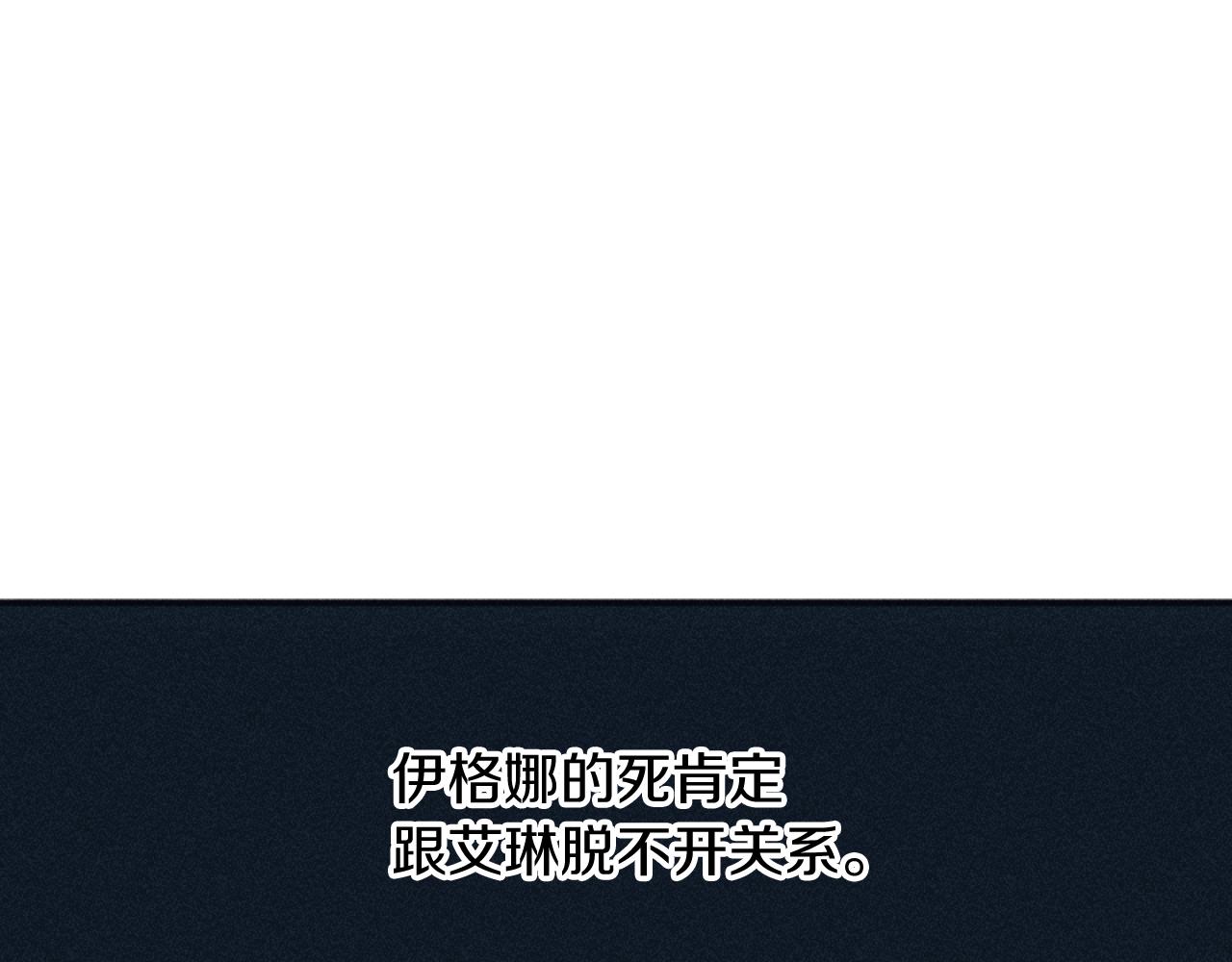 第55话 伊格娜被捕(1/3)-第55话