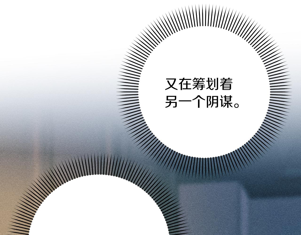 第55话 伊格娜被捕(1/3)-第55话