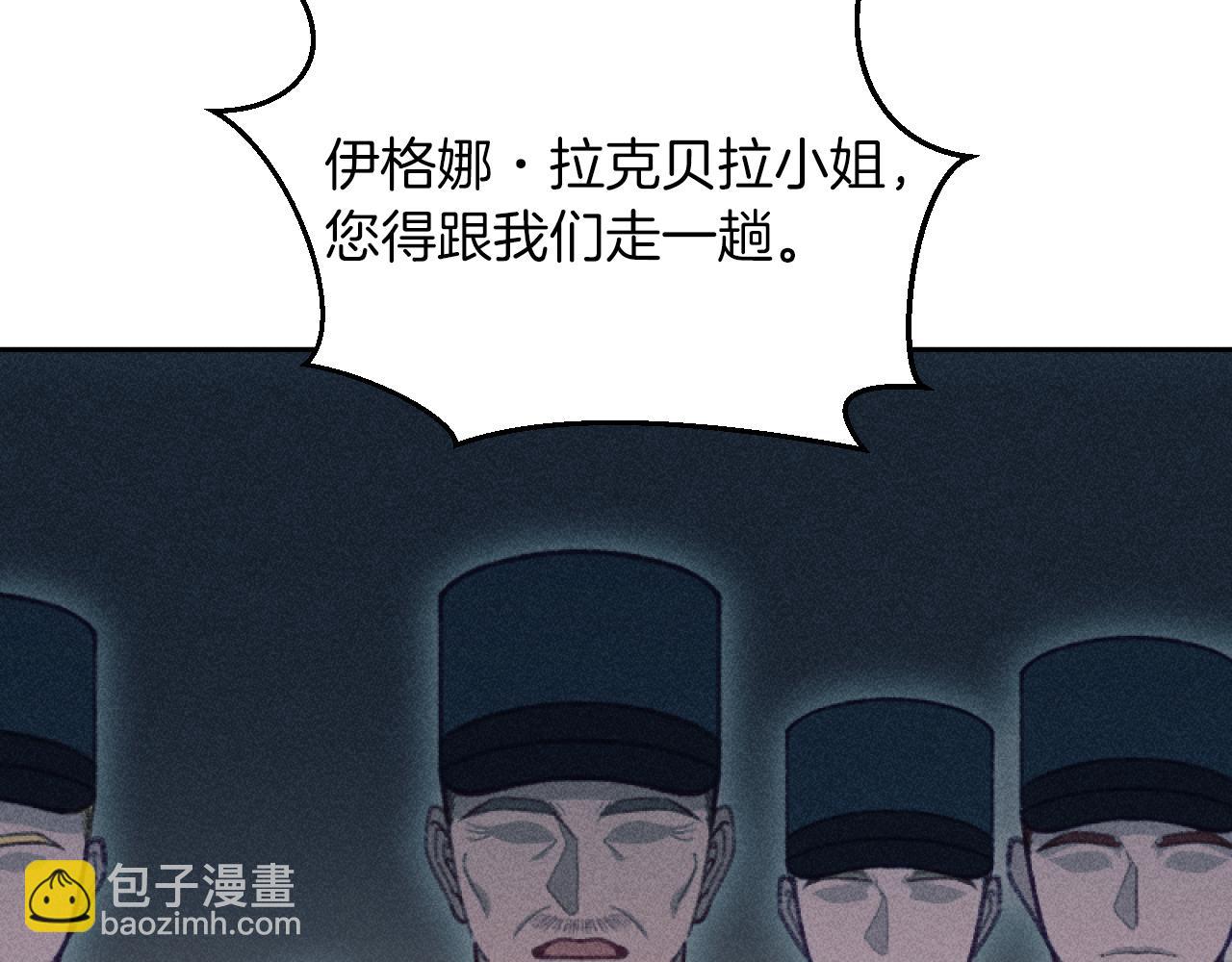 第55话 伊格娜被捕(1/3)-第55话