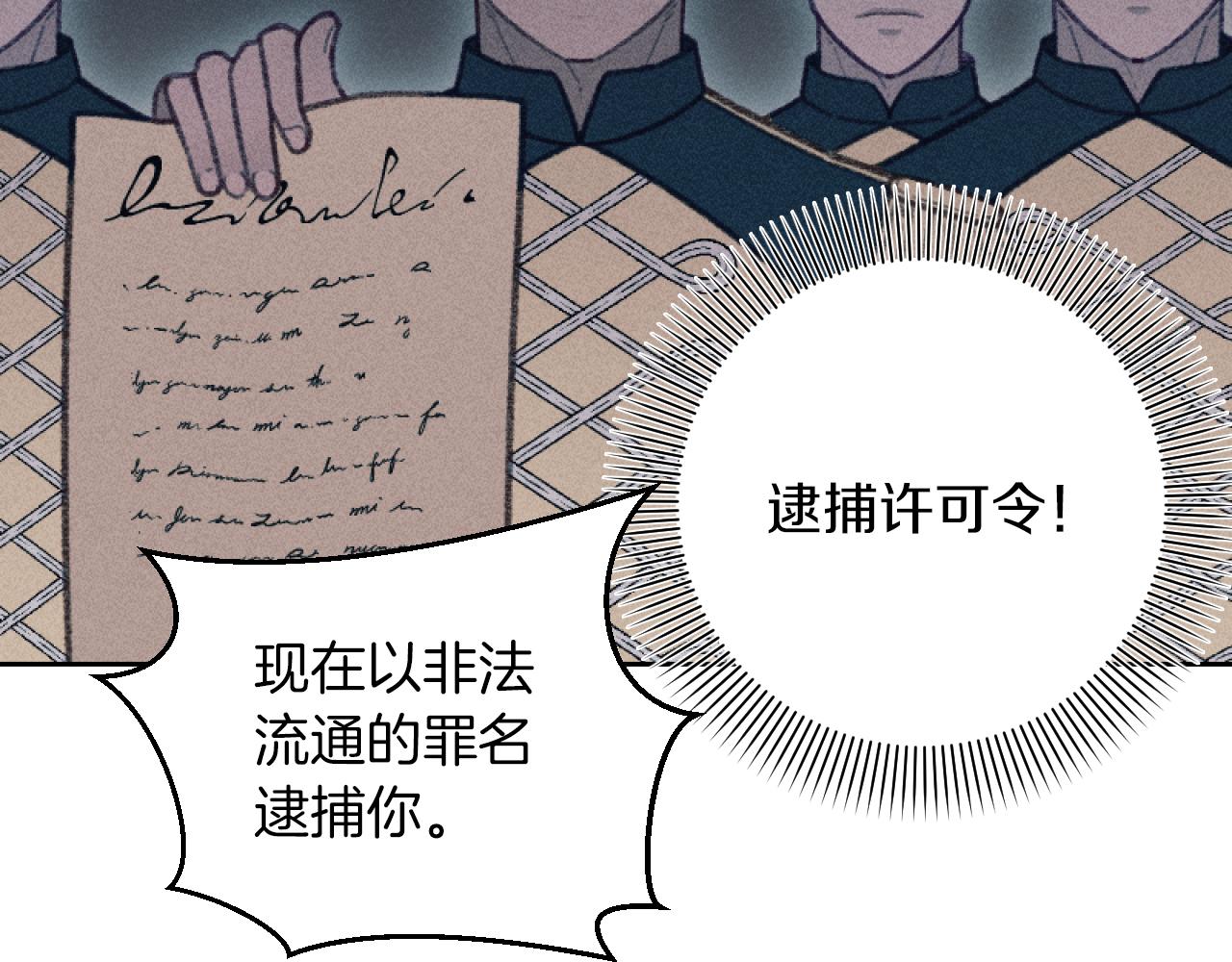 第55话 伊格娜被捕(1/3)-第55话