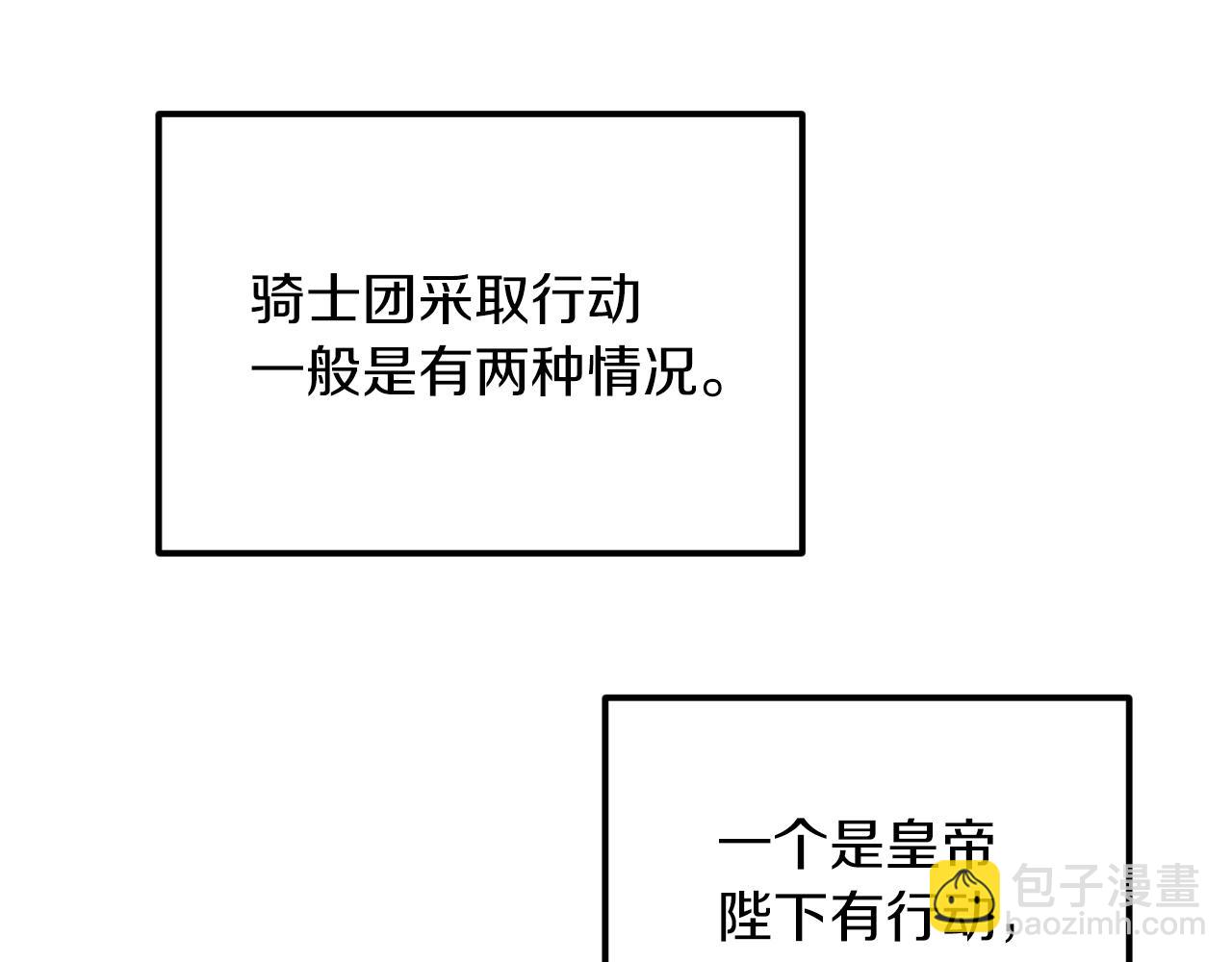 第55话 伊格娜被捕(1/3)-第55话