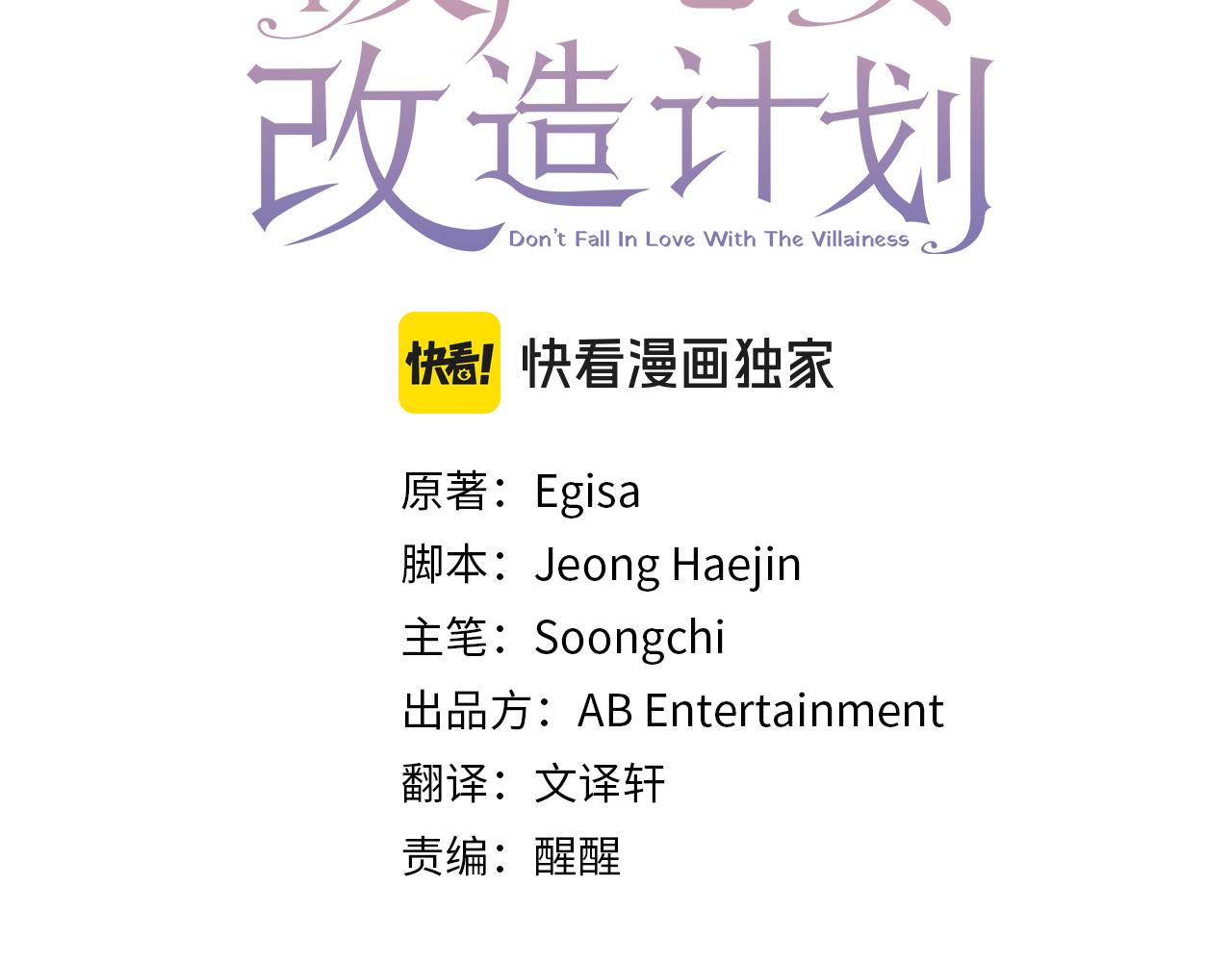 第59话 找回伊格娜(1/4)-第59话