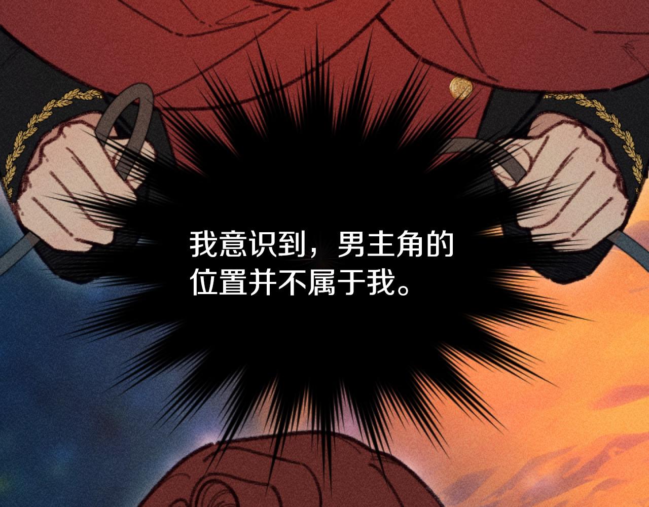 第59话 找回伊格娜(1/4)-第59话