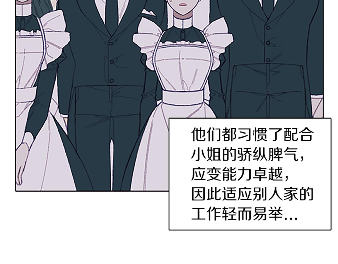 第7话 她变了吗？(1/3)-第7话