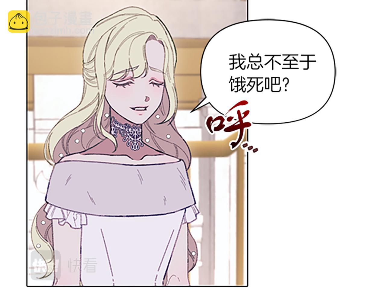 第7话 她变了吗？(1/3)-第7话