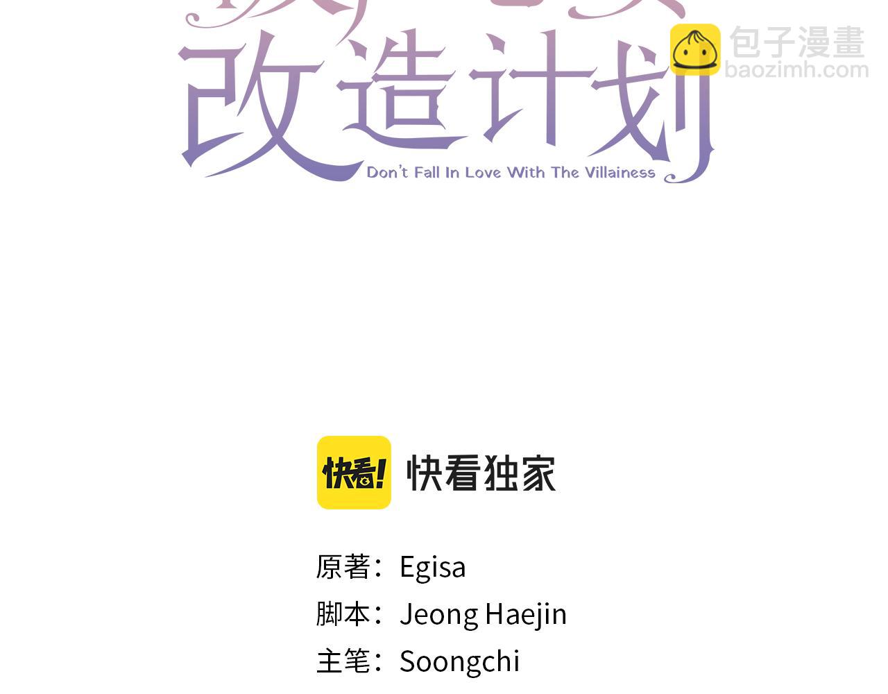 第7话 她变了吗？(1/3)-第7话