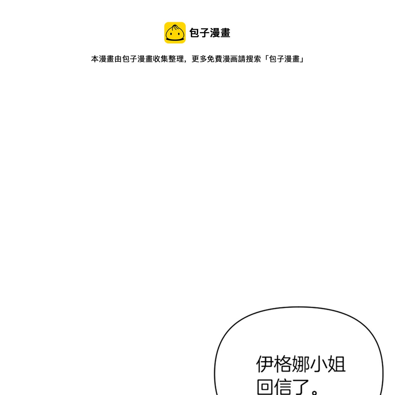 第7话 她变了吗？(1/3)-第7话