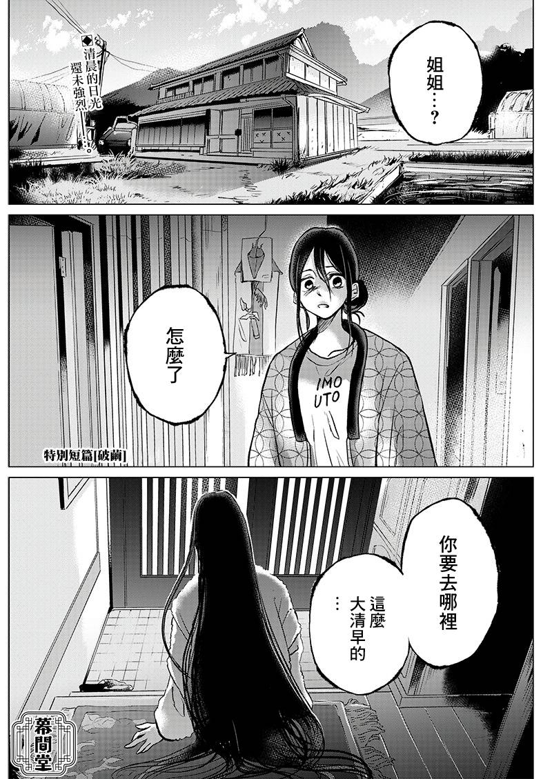 破繭 - 短篇 - 1
