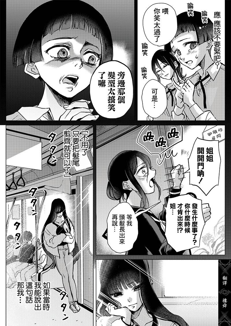 破繭 - 短篇 - 5