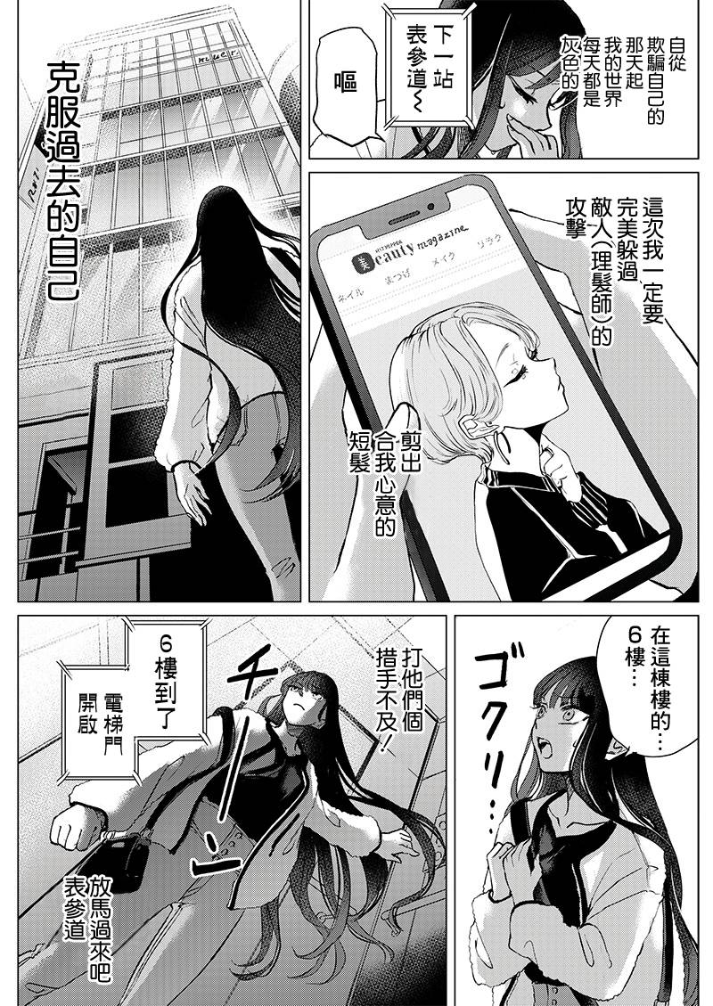 破繭 - 短篇 - 6