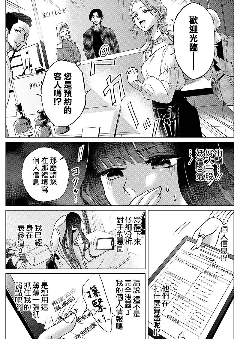 破繭 - 短篇 - 1