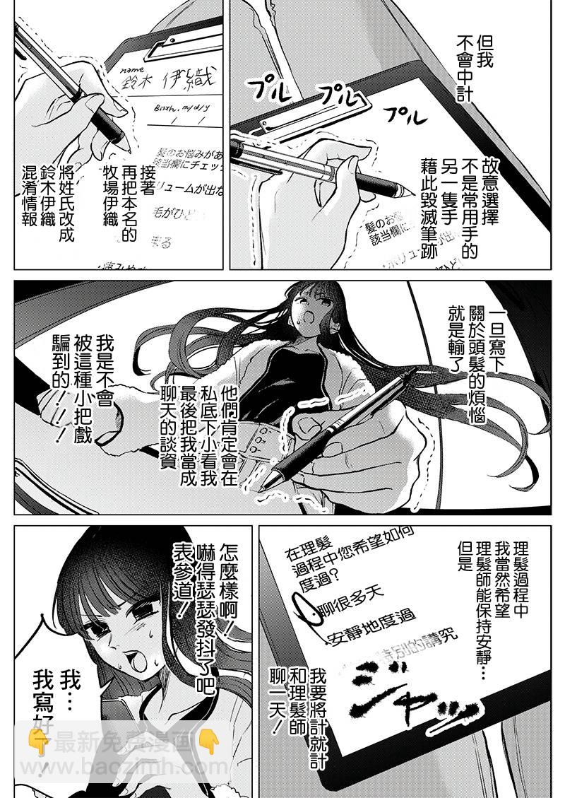 破繭 - 短篇 - 2